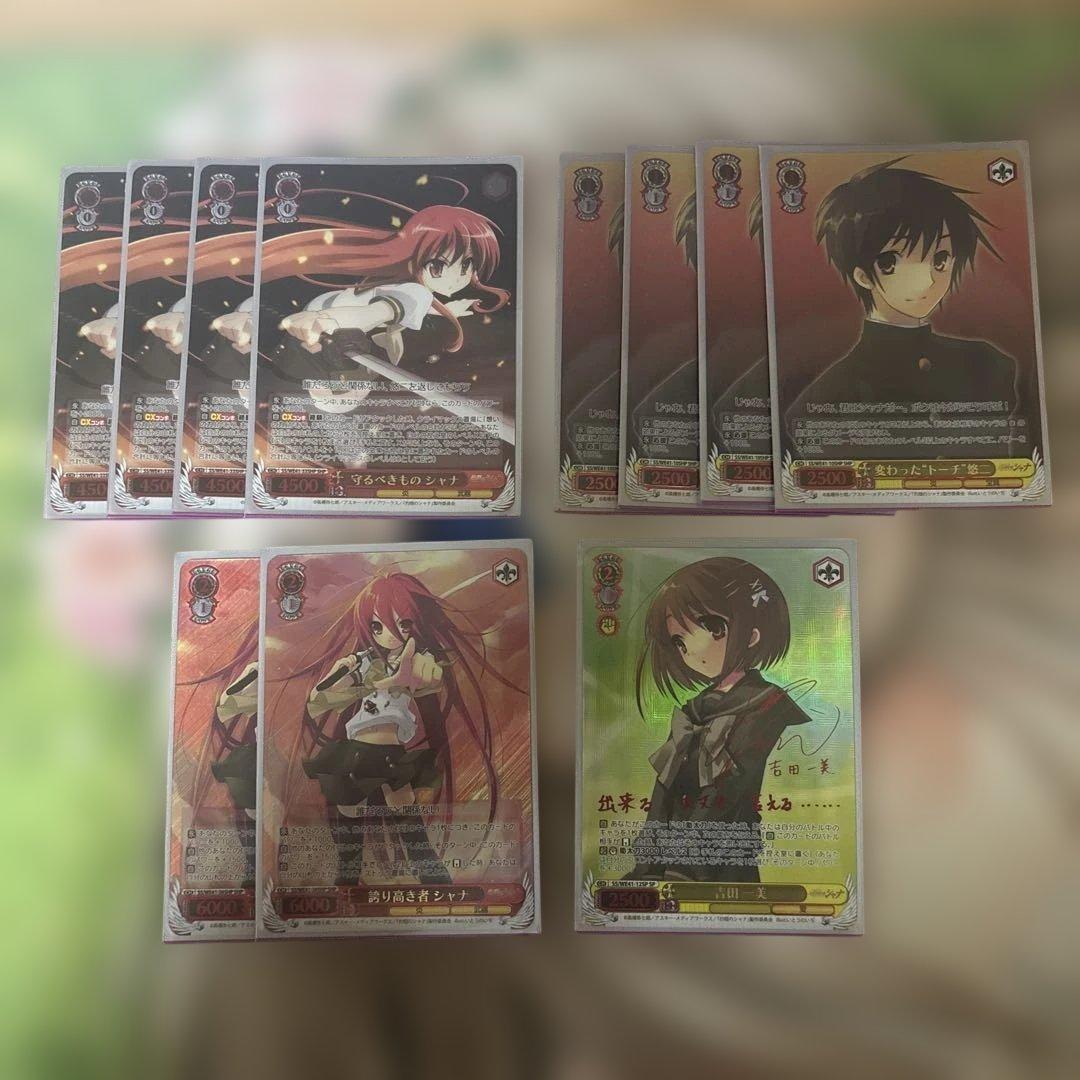 ヴァイス　シャナ　デッキ　枝扉　フルホイル　サインあり