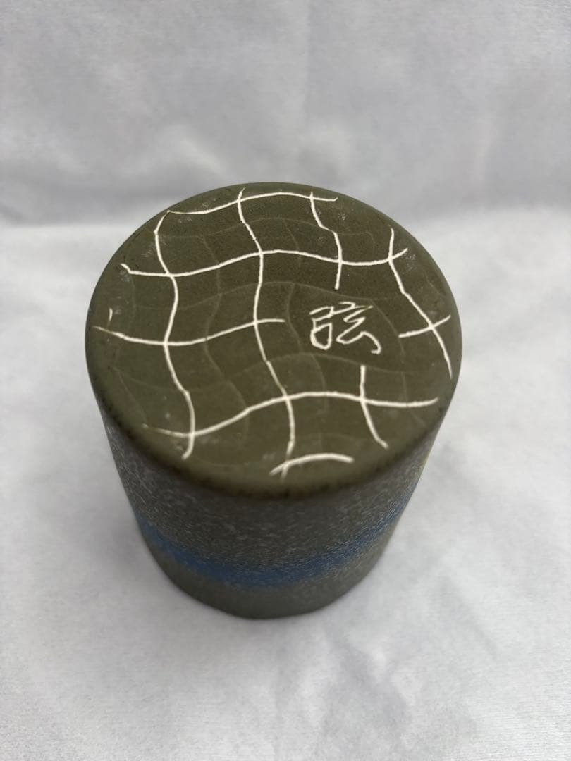 【新品未使用】有田焼 野中弦 焼酎グラス 作家物