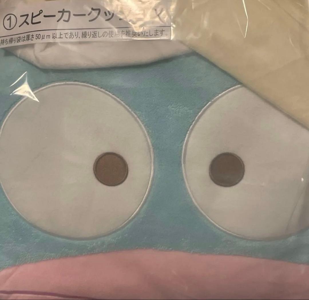 【バラ売り不可】サンリオ ハンギョドン当りくじ スピーカークッション タンブラー