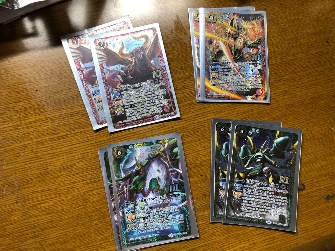 12宮Xレア　12種類フルコンプ各2枚　24枚セット　光導