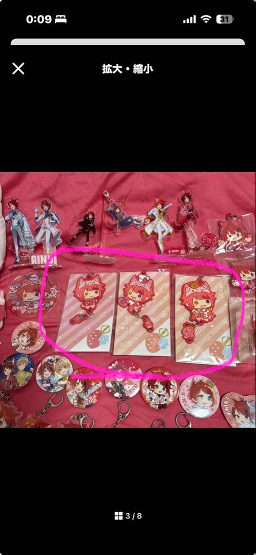 すとぷり莉犬くんまとめ売り