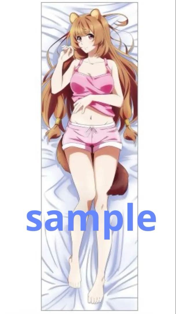 【絶版・未開封】盾の勇者の成り上がり ラフタリア 抱き枕カバー（正規品）