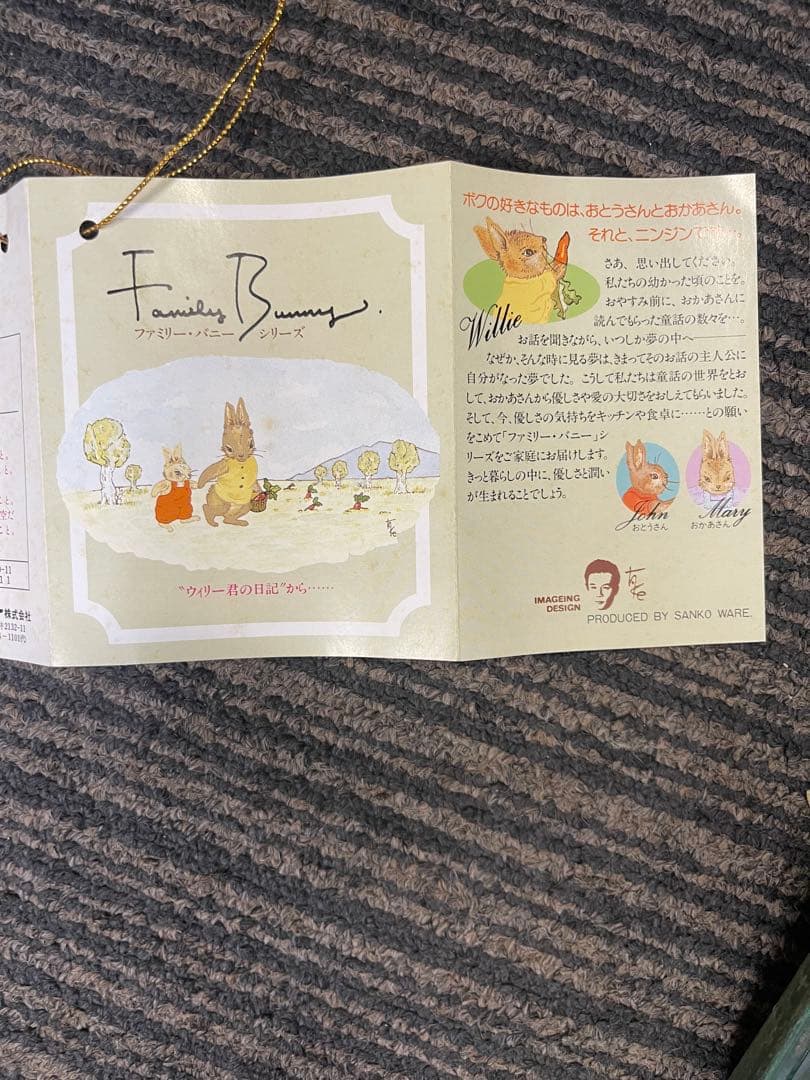 未使用 Family Bunny（ファミリーバニー）ホーローケトルです。