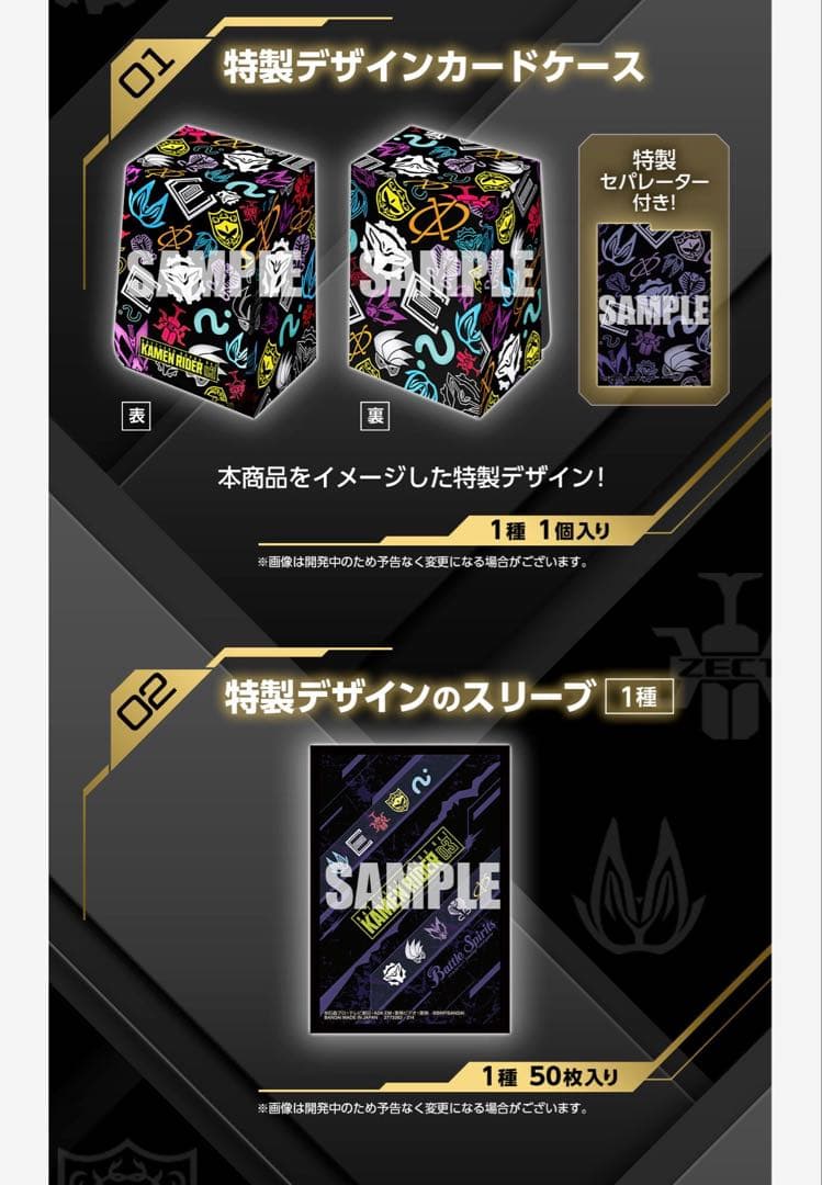 バトルスピリッツ　バトスピ バトラーズグッズセット　仮面ライダー　03