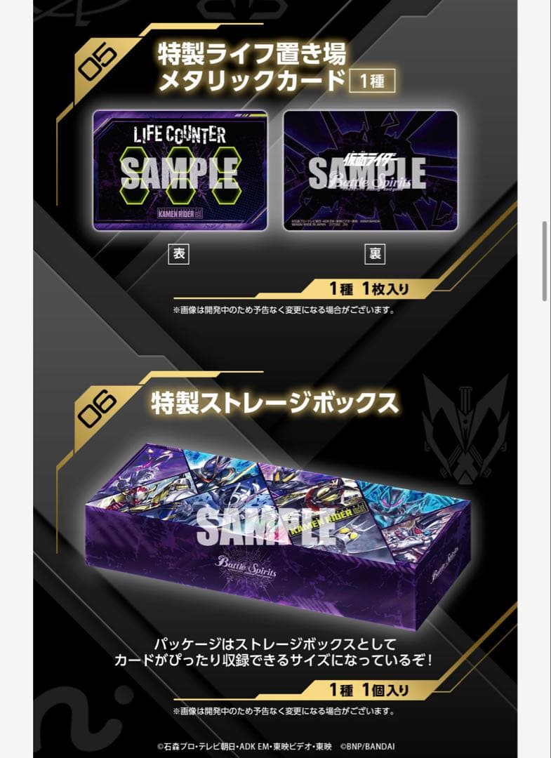 バトルスピリッツ　バトスピ バトラーズグッズセット　仮面ライダー　03