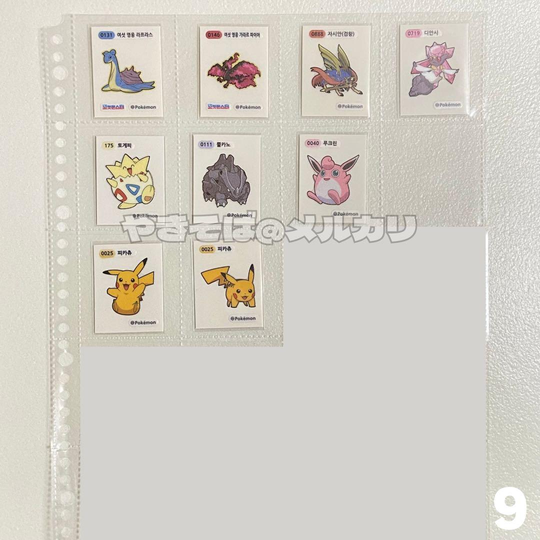 ポケモンパンシール 韓国 ピカチュウ ザシアン ニャオハ まとめ売り