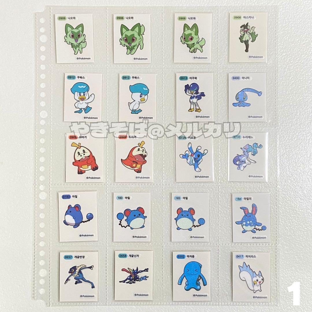 ポケモンパンシール 韓国 ピカチュウ ザシアン ニャオハ まとめ売り