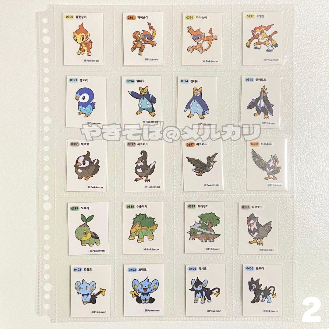 ポケモンパンシール 韓国 ピカチュウ ザシアン ニャオハ まとめ売り