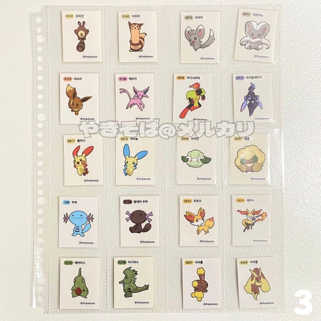 ポケモンパンシール 韓国 ピカチュウ ザシアン ニャオハ まとめ売り