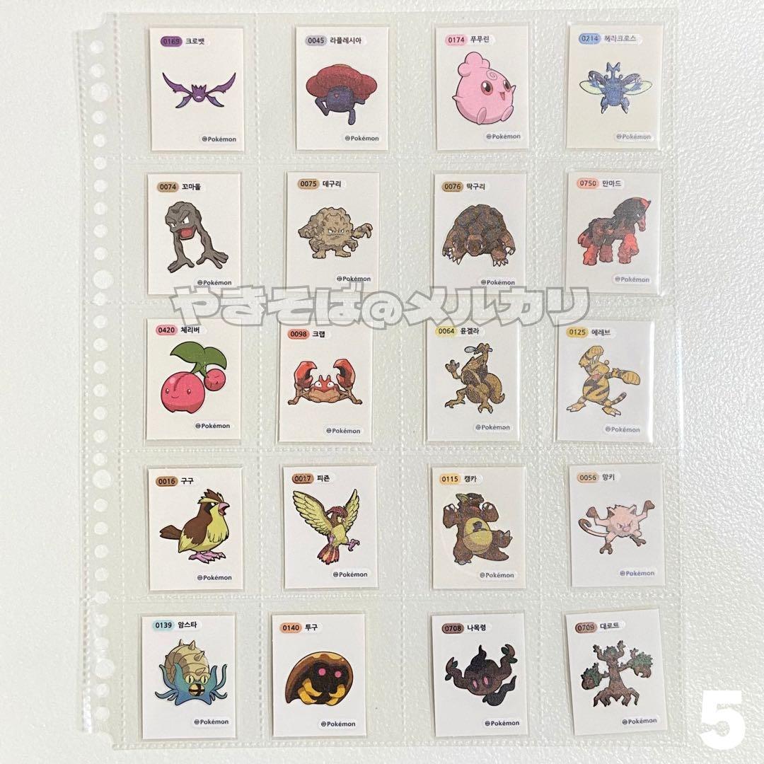 ポケモンパンシール 韓国 ピカチュウ ザシアン ニャオハ まとめ売り