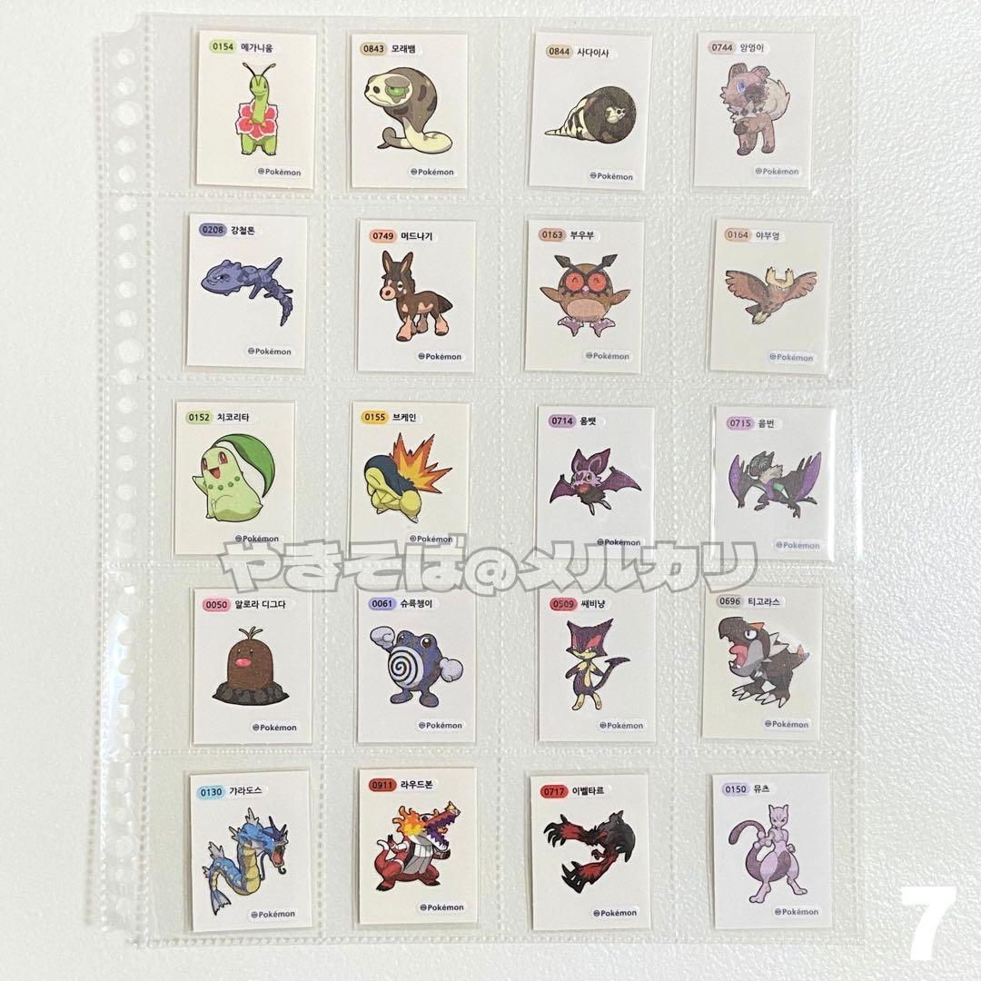 ポケモンパンシール 韓国 ピカチュウ ザシアン ニャオハ まとめ売り