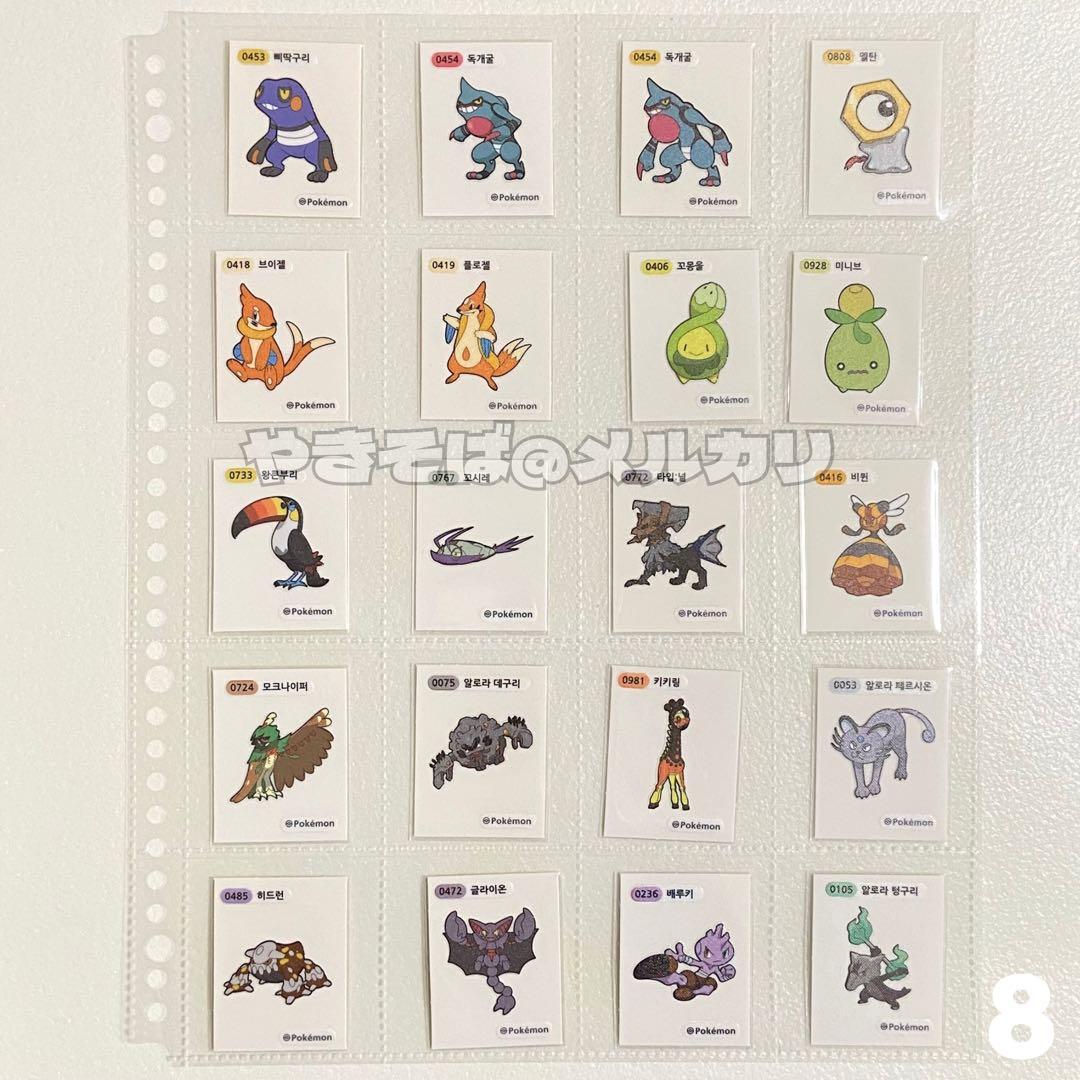 ポケモンパンシール 韓国 ピカチュウ ザシアン ニャオハ まとめ売り