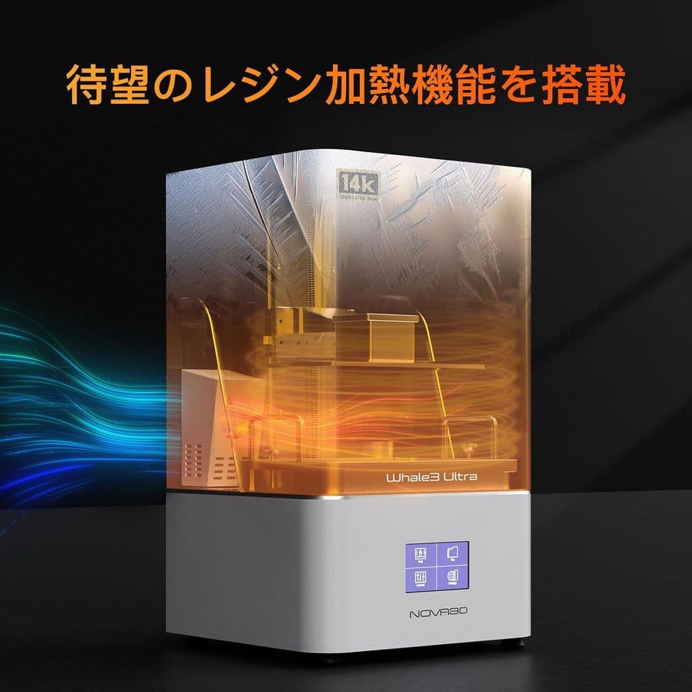 NOVA3D Whale3 Ultra14K 3Dプリンター 光造形　未使用品