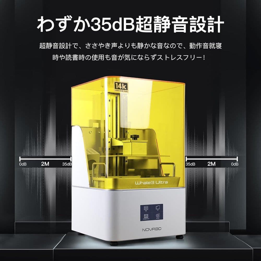 NOVA3D Whale3 Ultra14K 3Dプリンター 光造形　未使用品