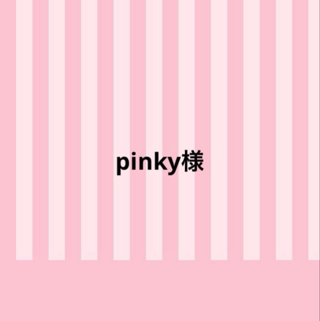 pinky様