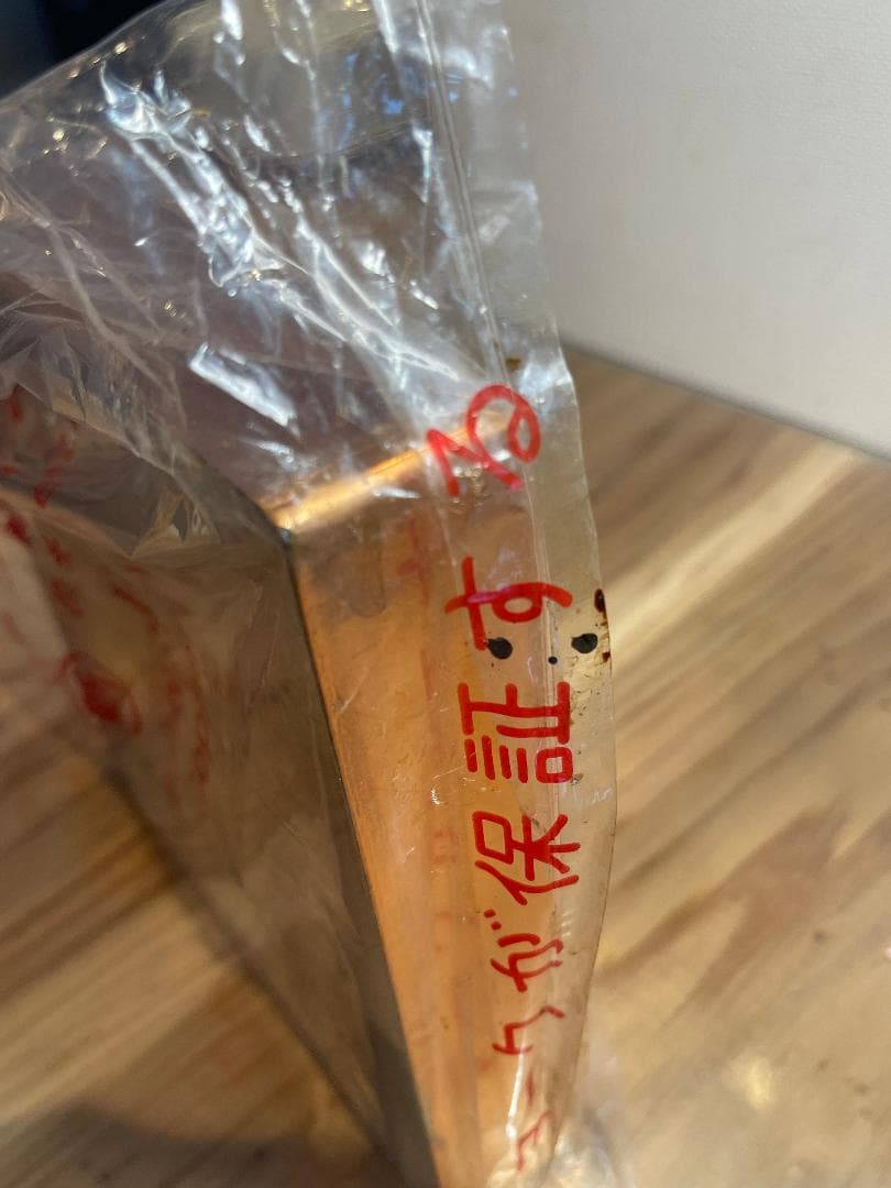 丸新銅器 卵焼器 15㎝ 未使用 銅製