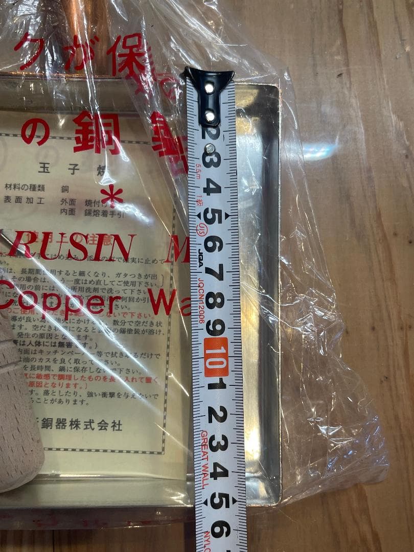 丸新銅器 卵焼器 15㎝ 未使用 銅製