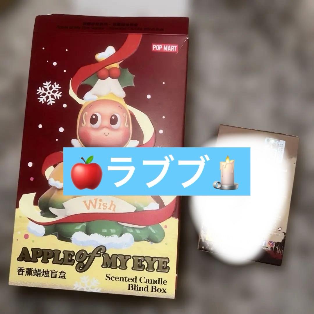 POPMART LABUBU ラブブ　キャンドル　apple of my eye