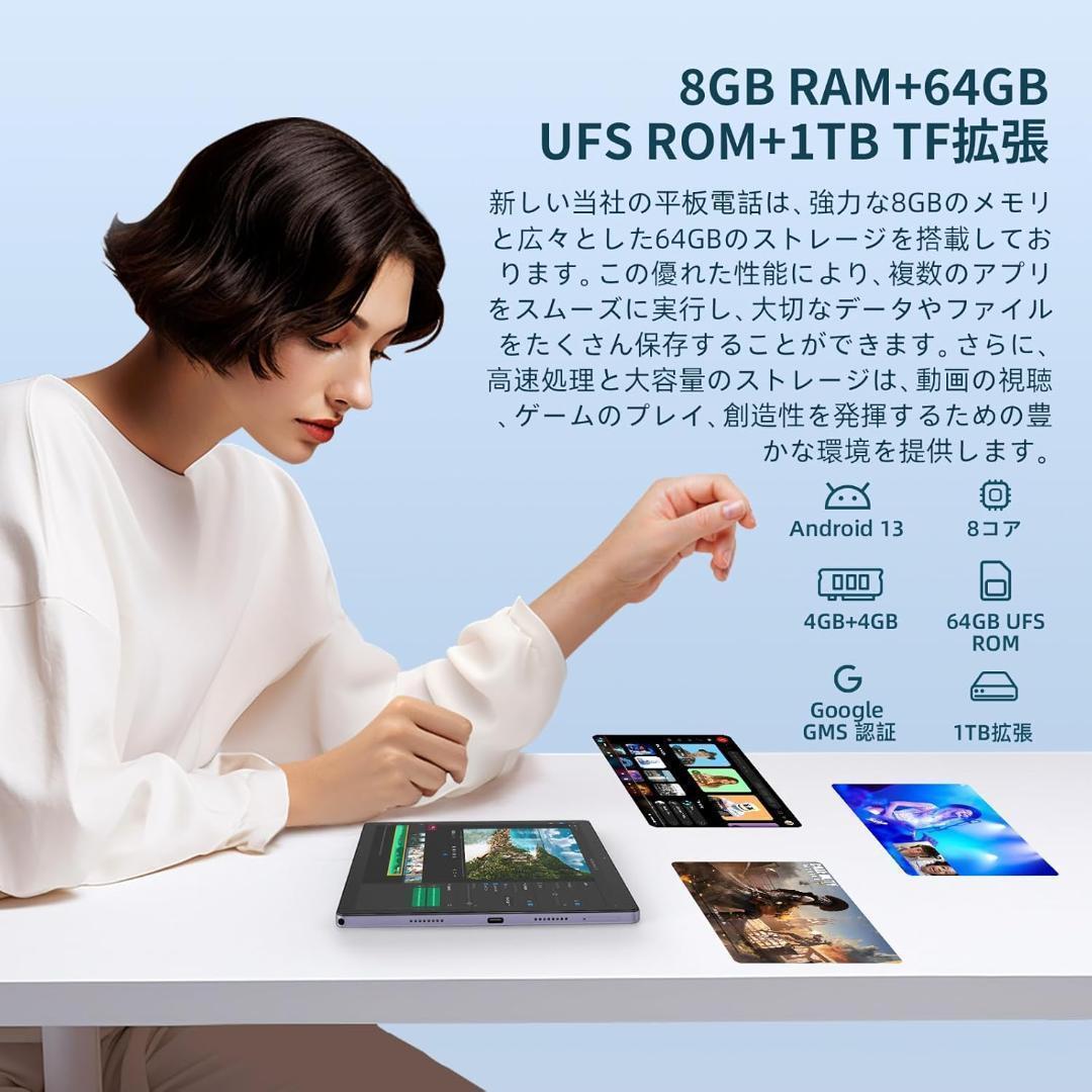 Android 13 タブレット 10.5インチ、T616 8コアRAM 8GB
