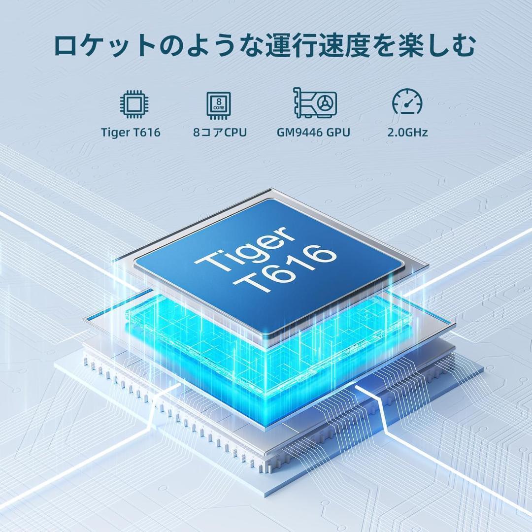 Android 13 タブレット 10.5インチ、T616 8コアRAM 8GB