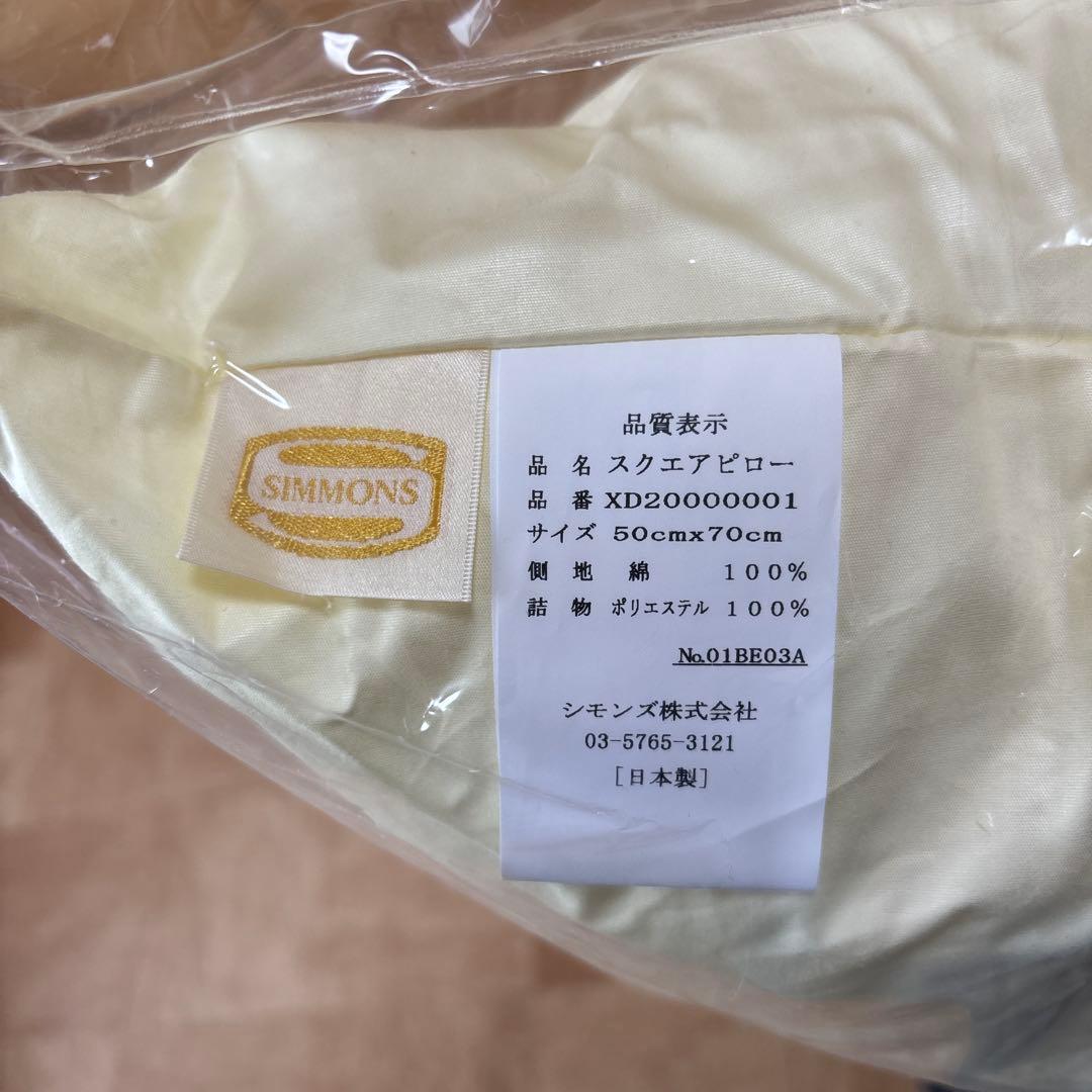シモンズ　スクエアピロー 50×70cm 日本製　２個セット