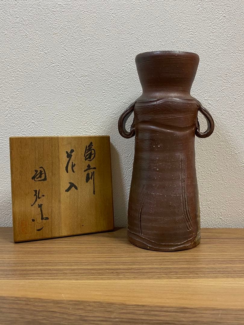 備前焼　窯元　金重利陶苑　陶弘作