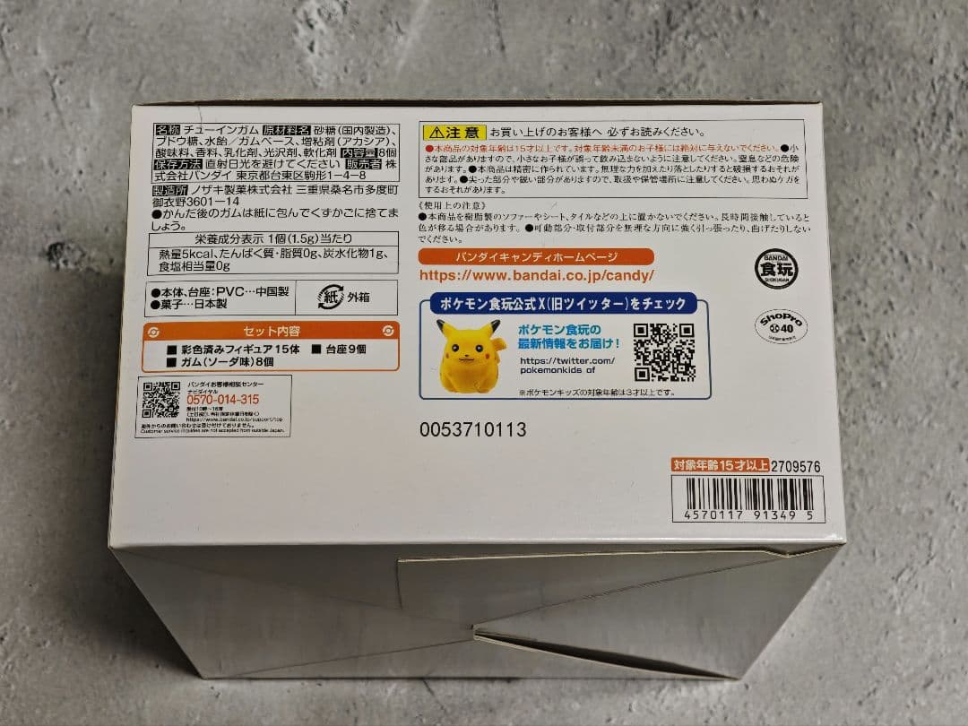 【未開封】ポケモンスケールワールド ジョウト地方セット