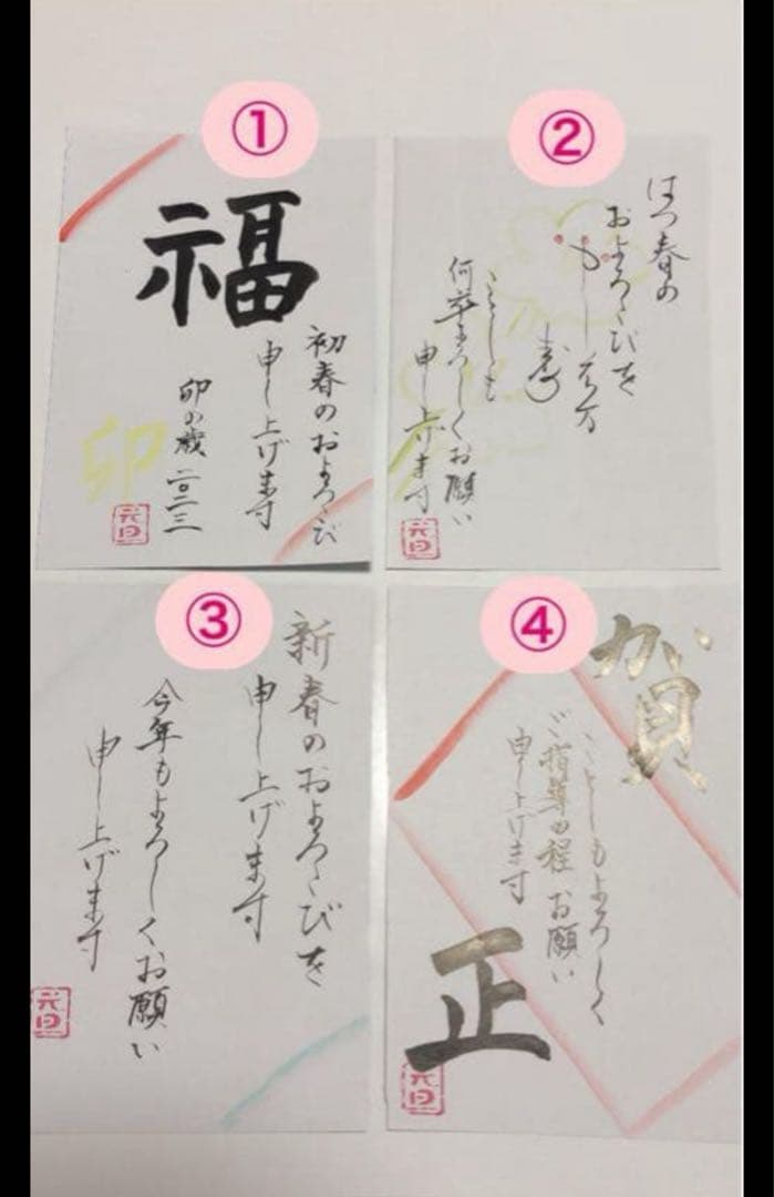 2026年　年賀状代筆　承り中！メイ