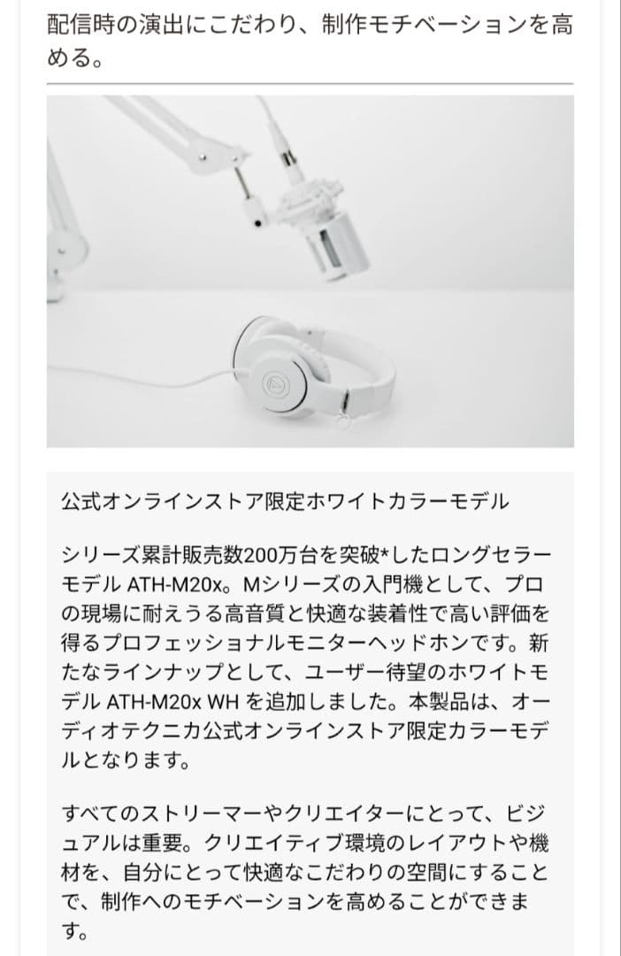 オーディオテクニカ audio-technica ATH-M20x ホワイト✨