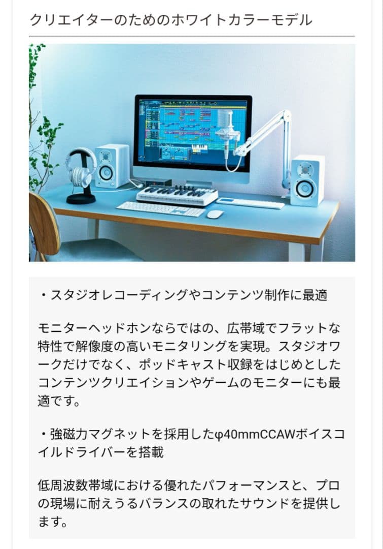 オーディオテクニカ audio-technica ATH-M20x ホワイト✨