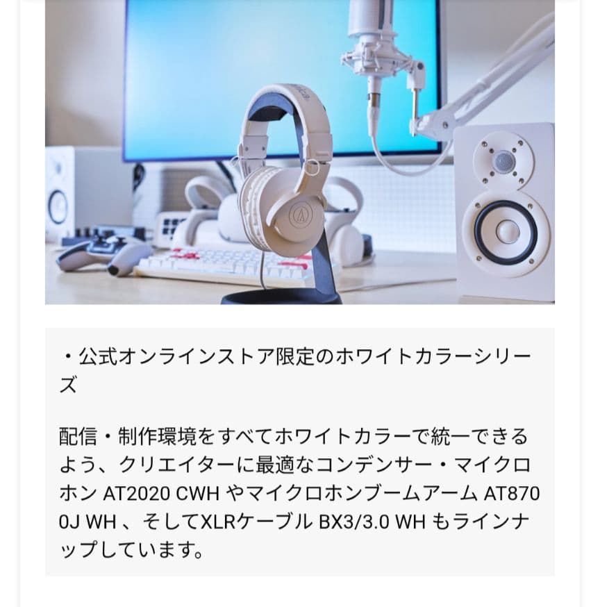 オーディオテクニカ audio-technica ATH-M20x ホワイト✨