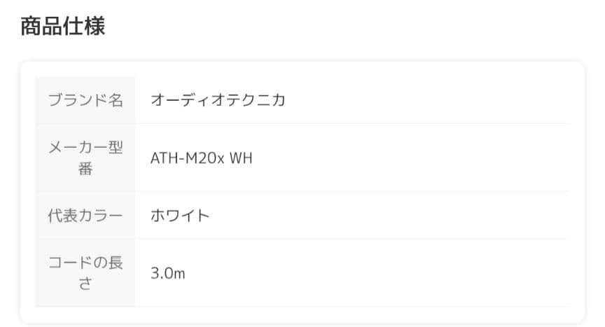 オーディオテクニカ audio-technica ATH-M20x ホワイト✨