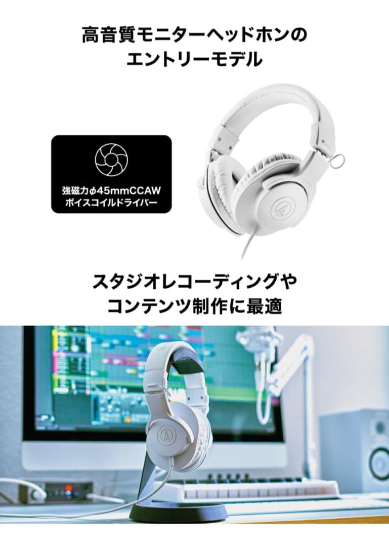 オーディオテクニカ audio-technica ATH-M20x ホワイト✨