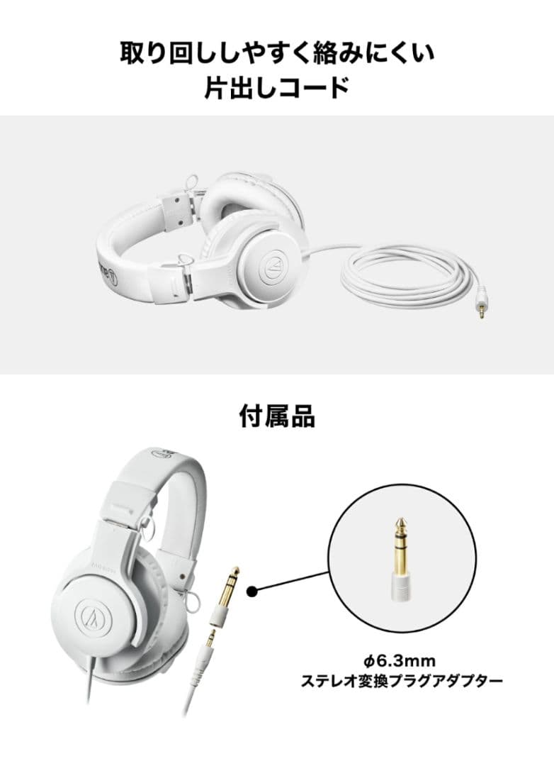 オーディオテクニカ audio-technica ATH-M20x ホワイト✨