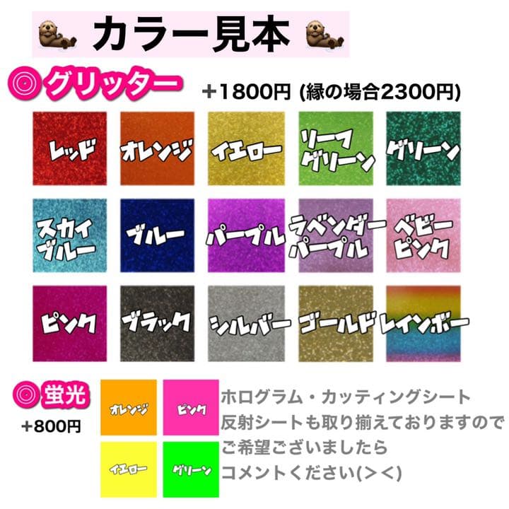 うちわ 受け付け中！