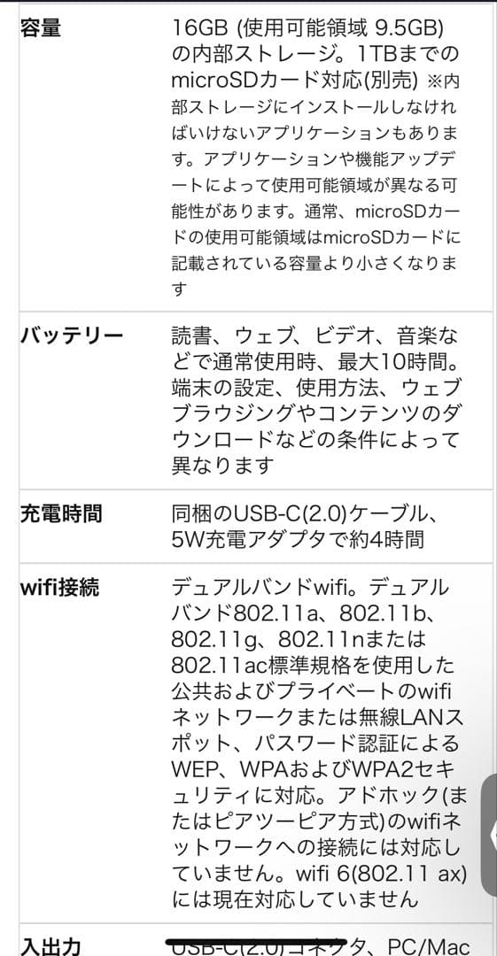 Amazon Fire 7 キッズモデル ブルー　7インチ