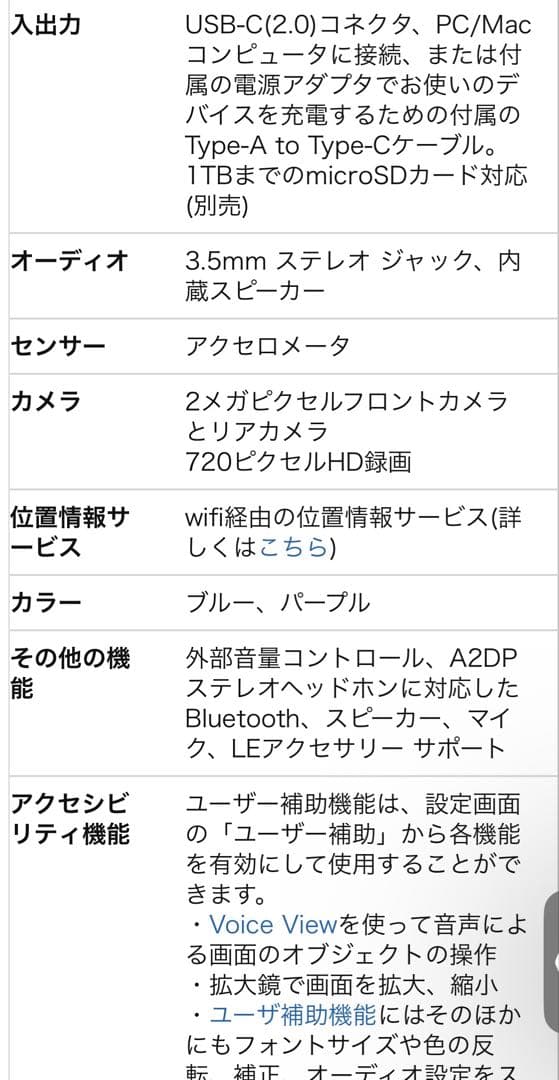 Amazon Fire 7 キッズモデル ブルー　7インチ