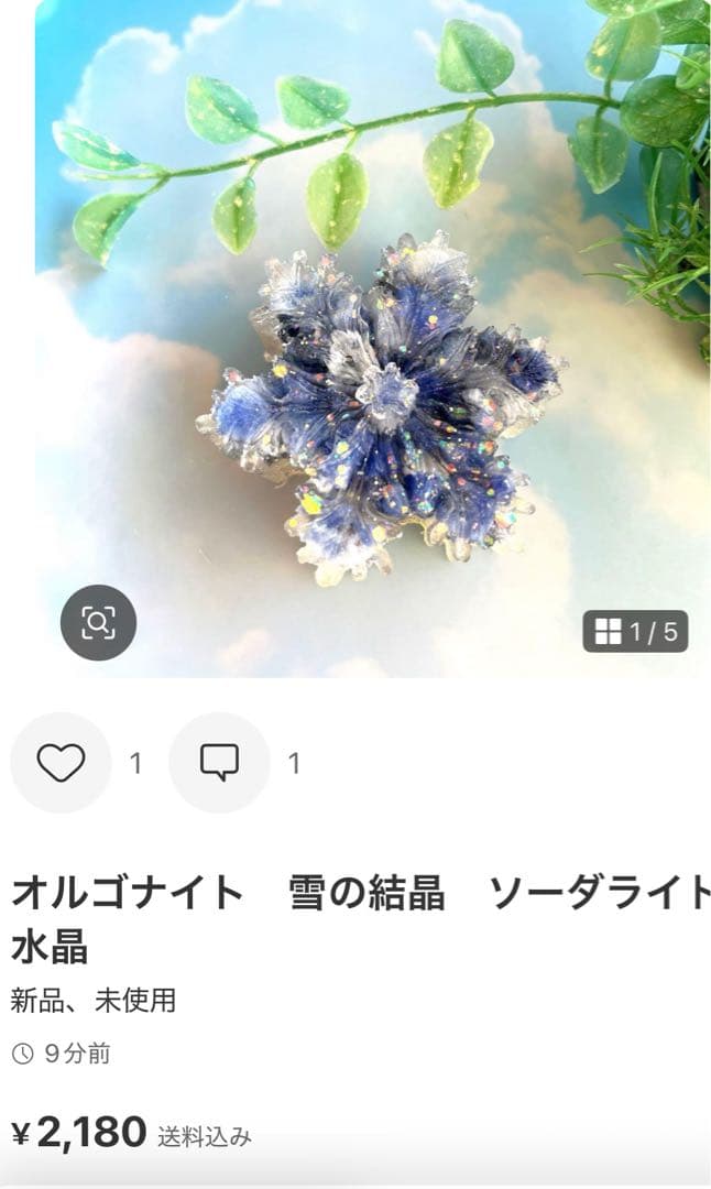 ナミネ@　オルゴナイト