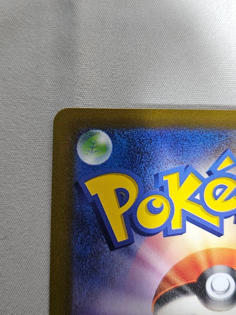 ピカチュウex 001/030