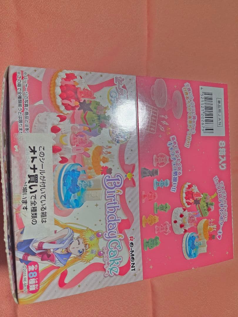 セーラームーン バースデーケーキ 全8種セット