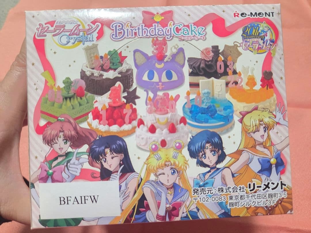 セーラームーン バースデーケーキ 全8種セット