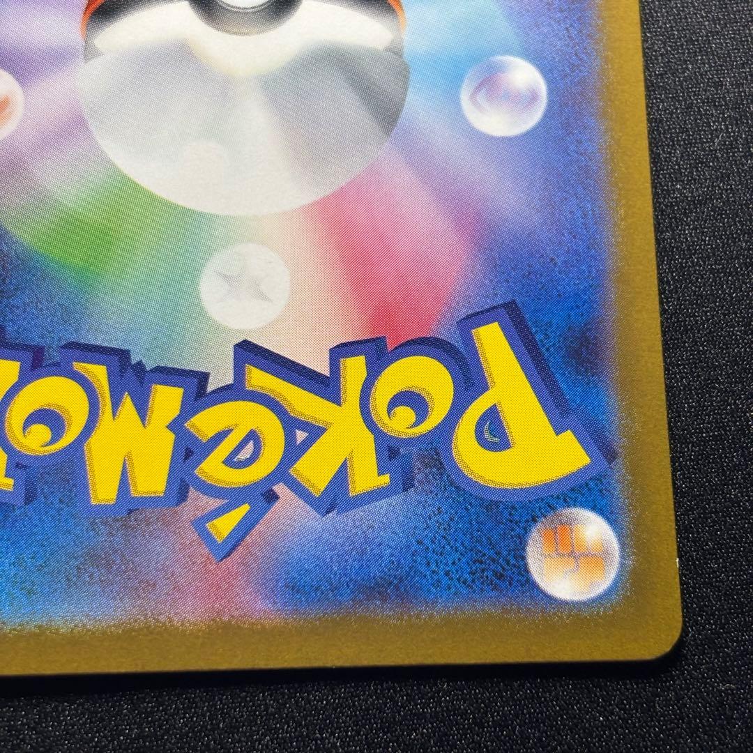 ポケカ ゼクロムex BWR SV11B 174/086 ブラックボルト