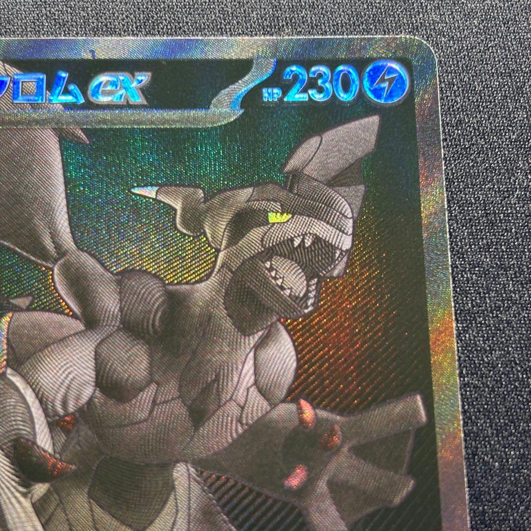 ポケカ ゼクロムex BWR SV11B 174/086 ブラックボルト