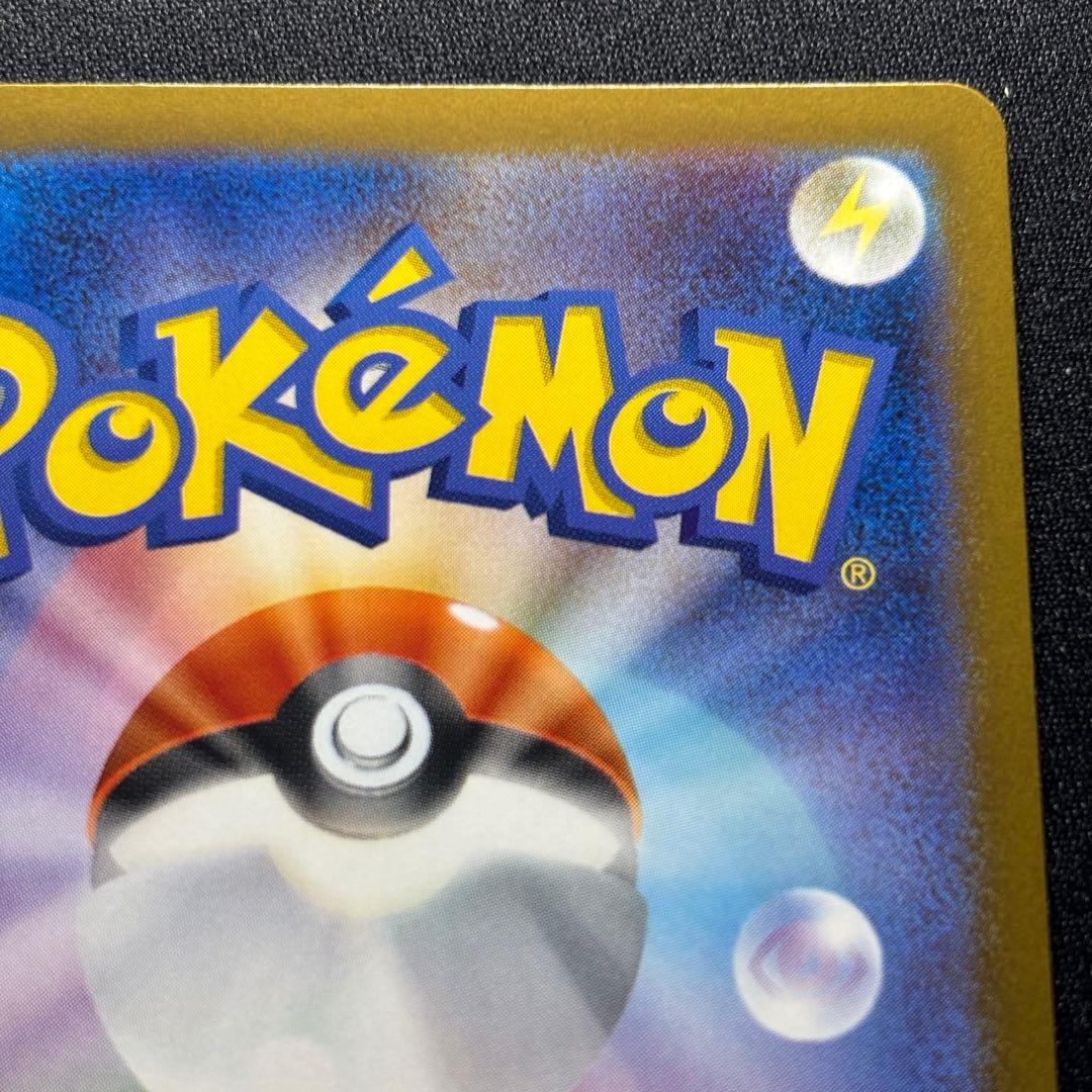 ポケカ ゼクロムex BWR SV11B 174/086 ブラックボルト