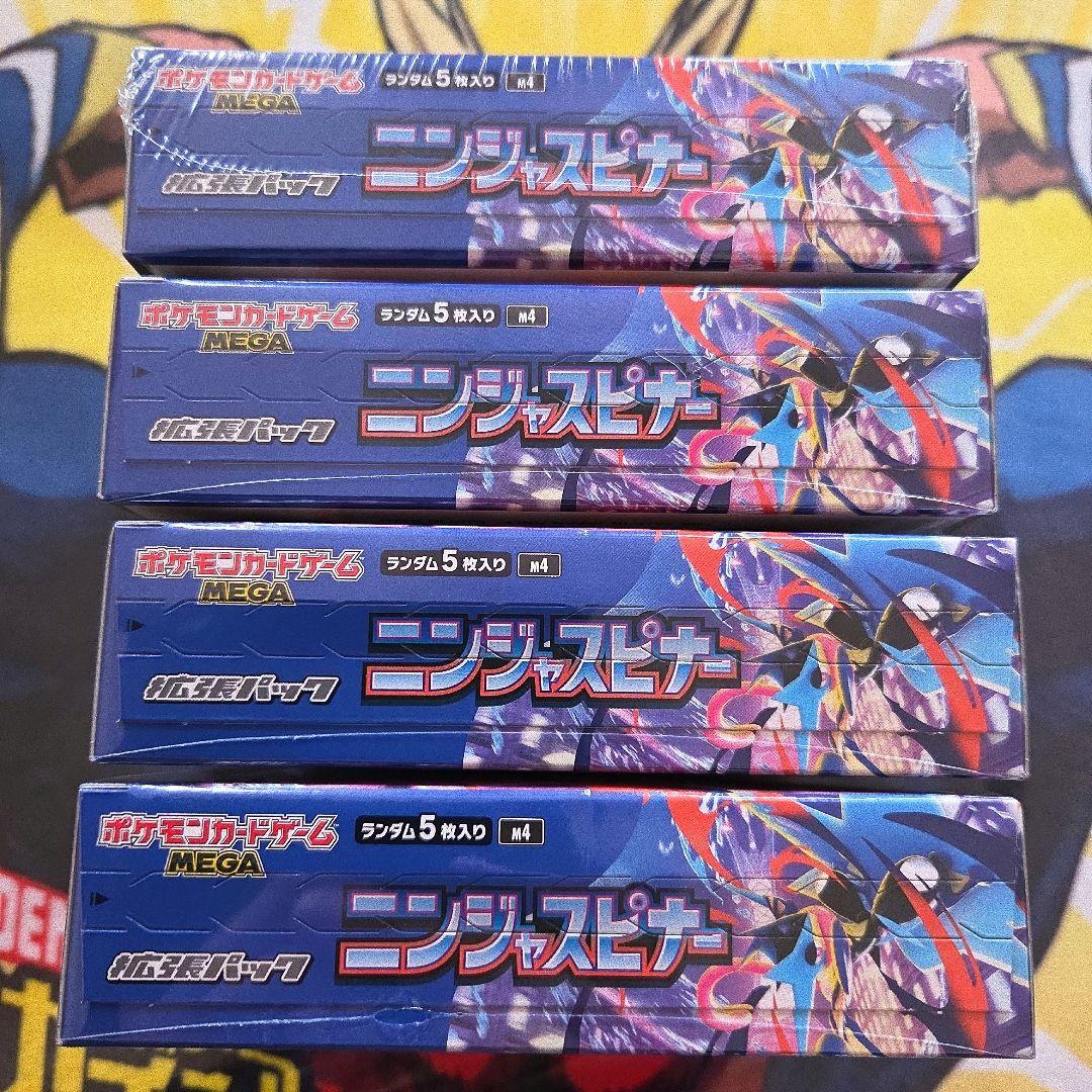 ポケモンカードゲームMEGA ニンジャスピナー 4BOX 未開封 シュリンク付き