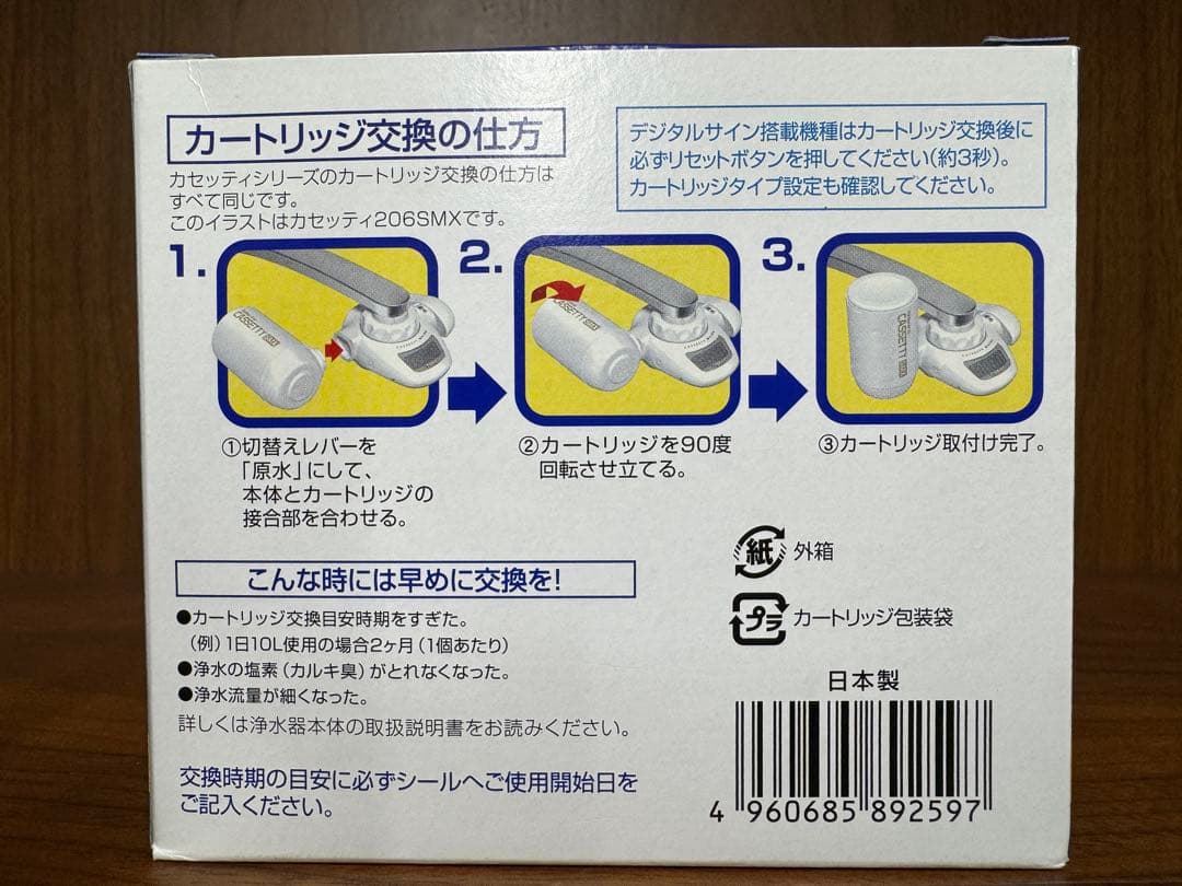 トレビーノ カセットシリーズ MKC.SMX2 2個入り2セット（4個です）