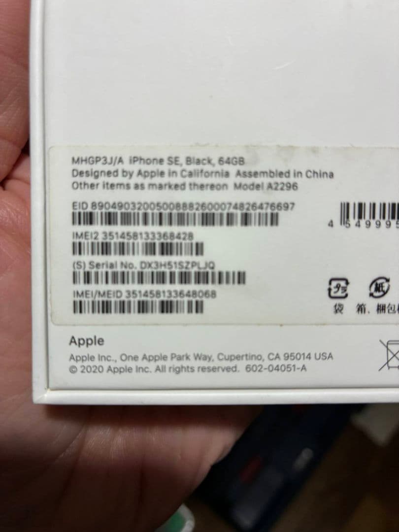 k*s様 Apple iPhone SE (第2世代) (ブラック)