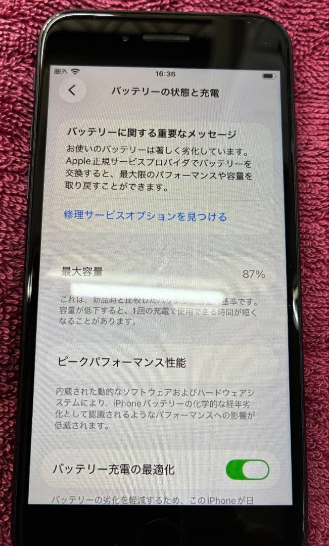 k*s様 Apple iPhone SE (第2世代) (ブラック)
