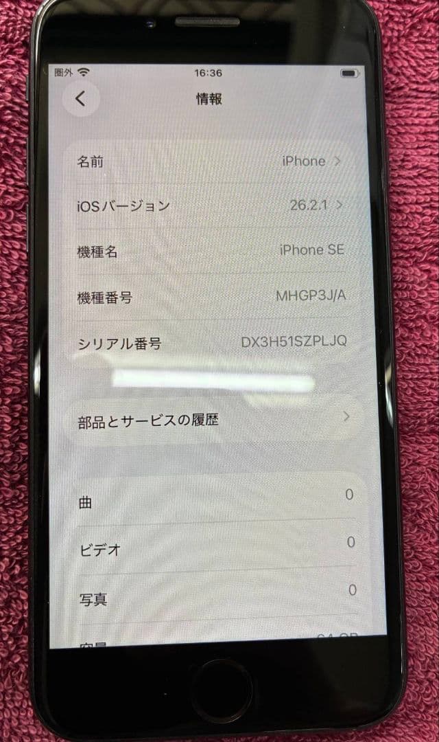 k*s様 Apple iPhone SE (第2世代) (ブラック)