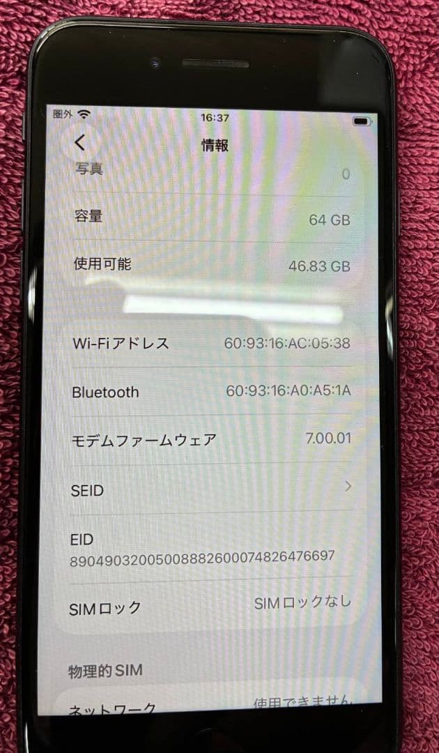 k*s様 Apple iPhone SE (第2世代) (ブラック)